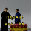 托妻献子下载