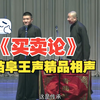 买卖论下载