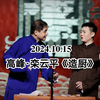造厨下载