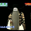 京剧《鼎盛春秋》全剧下载