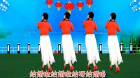 广场舞《喜庆的迎亲队》背面带跳 欢快又好看下载