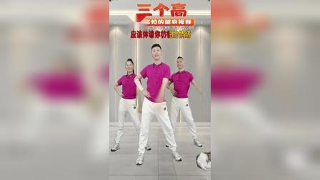 老男孩活力团广场舞2024最新下载