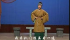 太康道情《王金豆》(1-8)下载