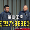 想入非非下载