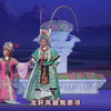 潮剧《八宝与狄青》全剧 广东潮剧一团下载