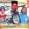 琴书《七侠五义之黑驴告状》全集共6集下载