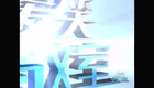 天价墓地