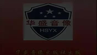 湖南花鼓戏合集衡阳花鼓戏－张子映（十古怪系列