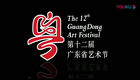 潮剧《若蕖》下载