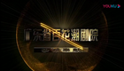 潮剧《王莽篡位》下集下载