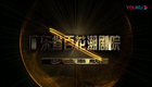 潮剧《三篙恨》下载