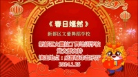 幼儿舞蹈《春日嫣然》下载