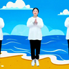 幼儿舞蹈《大笑江湖》完整版下载