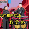 找堂会下载