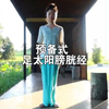 易筋经十二式跟练下载