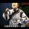 京劇《三寸金蓮》全场