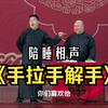 手拉手解手下载