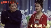 火龙传 上集