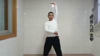 易筋经第09式 金钢托天下载