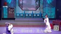 越剧《白蛇传》全剧 宁波弘艺越剧团