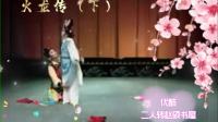火龙传 下集下载