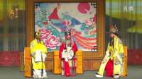 秦腔《大拜寿》全本戏 渭南市秦剧团