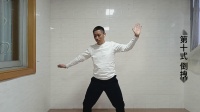 易筋经第10式 倒拽九牛尾下载