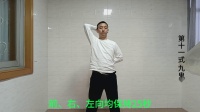 易筋经第11式 九鬼拔马刀下载