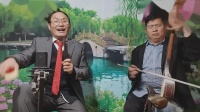 河南坠子《打蛮船》第六集下载