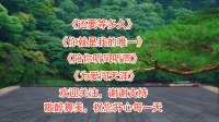 广场舞串烧《还要等多久》《你就是我的唯一》《陪你听风听雨》下载