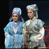 古早味的歌仔戲《柳如是傳奇》全集 李靜芳歌仔戲團下载