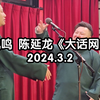 大话网络下载