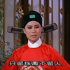黄梅戏电影《女巡按》全集