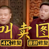 叫卖图
