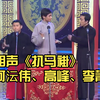 扒马褂下载