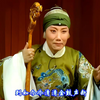 京剧《穆桂英挂帅》第1集下载