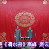 渭水河下载