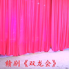 赣剧《双龙会》全剧 乐平市赣剧团