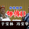 师傅经下载