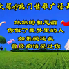 广场舞串烧《妹妹的相思酒》《你做了我梦里的人》《曾经痴情爱过你》下载