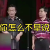你怎么不早说下载