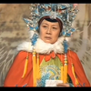 琴书《杨八姐三下幽州》2佘太君兵伐悟空山6下载