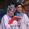 京剧《白蛇传》全剧下载