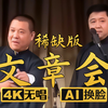 文章会稀缺版1下载