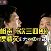 次三四郎下载