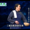 豫剧《倔公公犟媳妇》全场戏