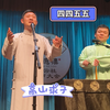 高山求子