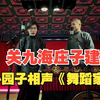 舞蹈家下载