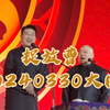 捉放曹下载