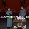 礼仪漫谈下载